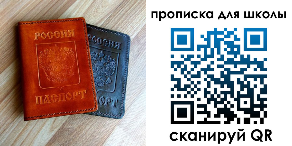 прописка в квартире в Сортавале