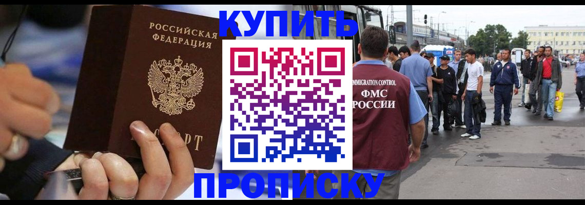 прописка законно в Сортавале