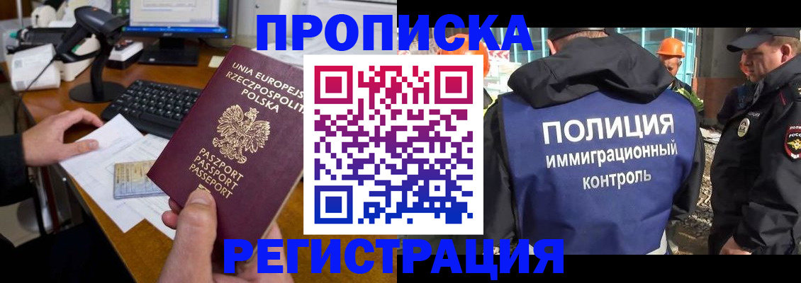 временная регистрация для всех в Сортавале