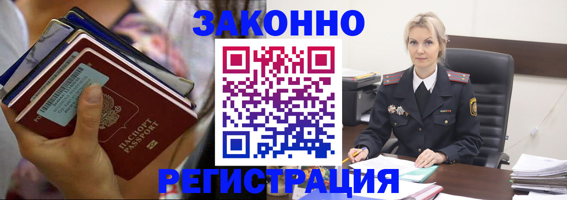 прописка в Сортавале