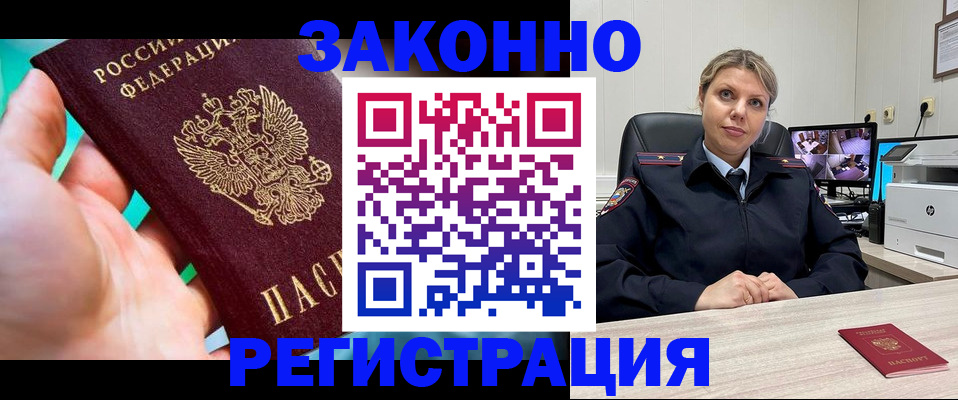 прописка 2025 в Сортавале