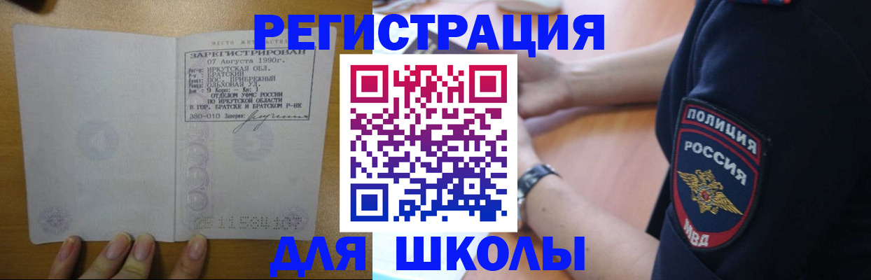регистрация для школы в Сортавале