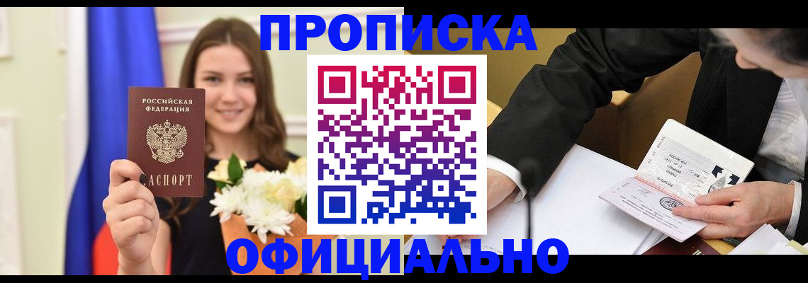 временная регистрация законно в Сортавале