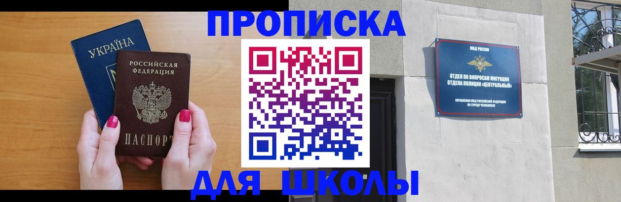 прописка для кредита в Сортавале